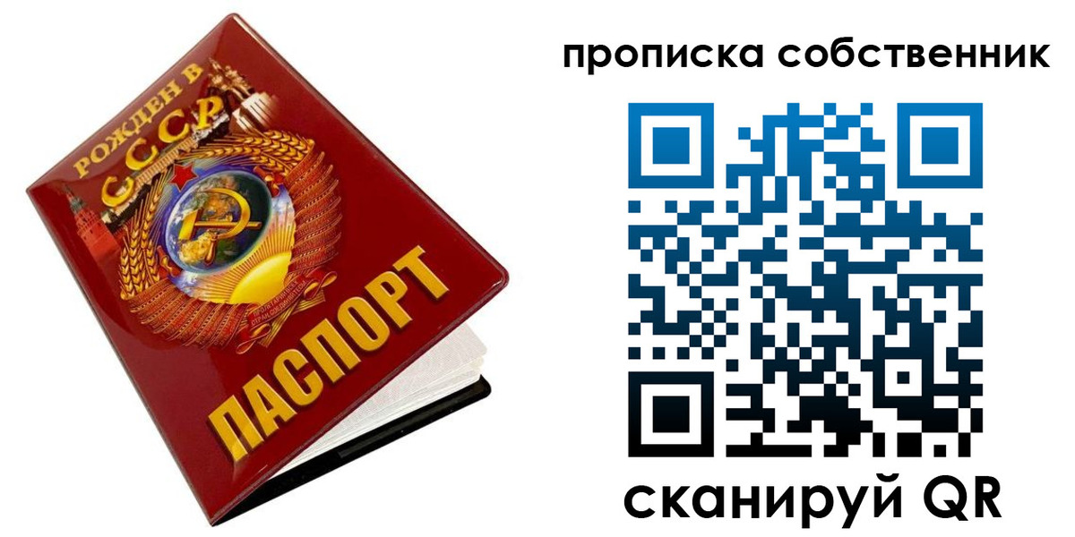 прописка ребенка в Щёлкино