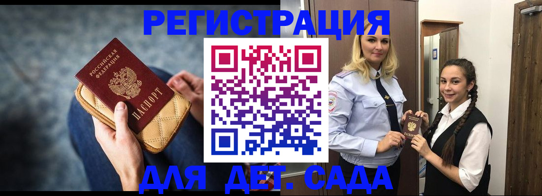 временная регистрация поиск в Щёлкино